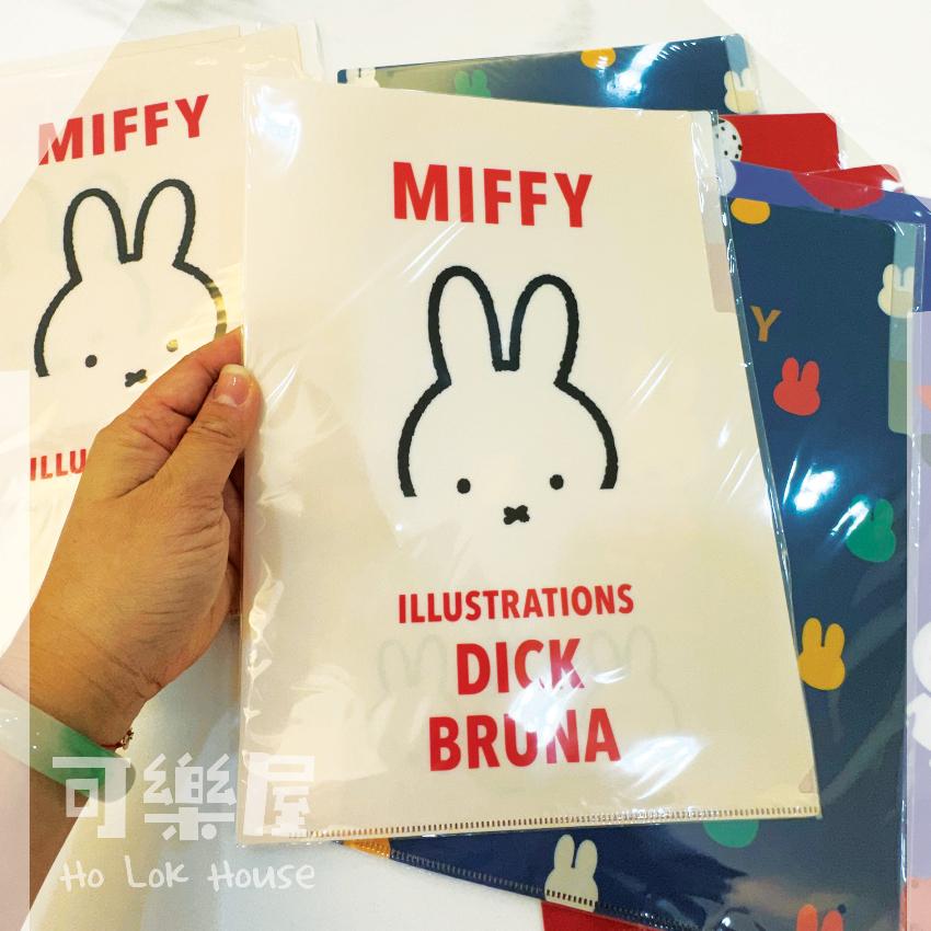 Miffy 3層 A4 文件夾 file