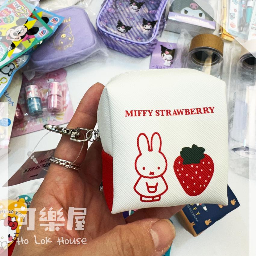 Miffy 拉鍊收納袋