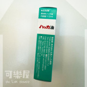 Sanrio聯名限定日本北海道北見薄荷油 單瓶噴霧11.5ml