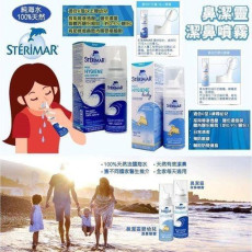 法國 Sterimar 小海豚生理鹽水噴霧100ML