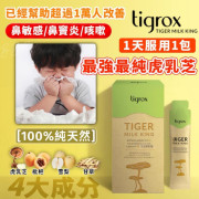 Tigrox 「虎乳芝」養肺飲