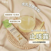 Tigrox 「虎乳芝」養肺飲