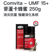 新西蘭 Comvita 皇牌麥蘆卡蜂蜜