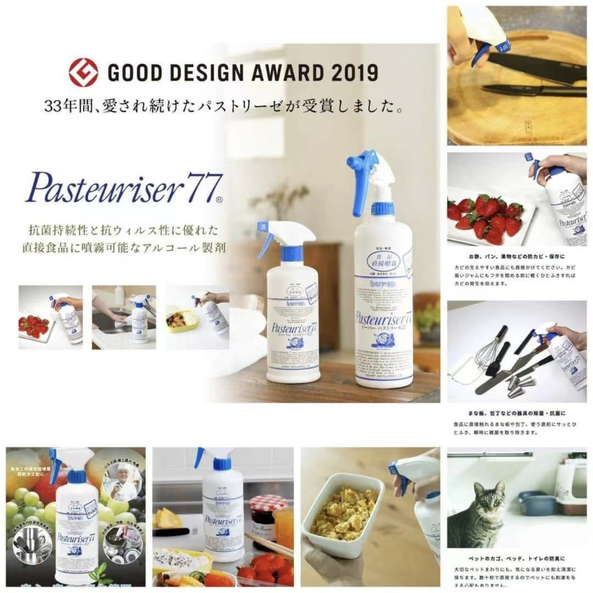 日本DOVER Pasteuriser 77消毒酒精噴霧連噴咀 (可食用級別) 500ml ﻿