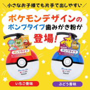  Pokémon REACH kids 麗奇寶可夢按壓式兒童牙膏250g （1 - 6 歲）