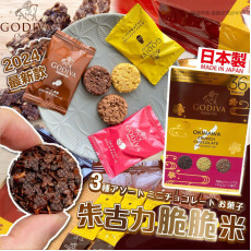 日本版GODIVA 朱古力脆脆米