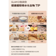 🥤GLAM.D 魅力代餐奶昔10包裝🥤A.豆奶麻糬味 B.咖啡撞奶 C.朱古力味