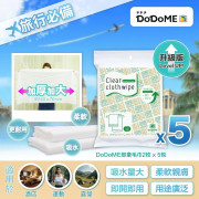 DoDoME 即棄戶外旅行毛巾(1包2枚) $50/2包