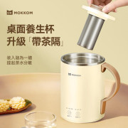 MOKKOM 多功能萬用電煮杯（升級款|帶茶濾)