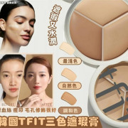 高遮瑕度！TFIT Cover Up Pro Concealer 3色遮瑕膏盤 – 3種色調選擇