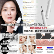 medicube [逆轉眼齡] Age-R I Shot